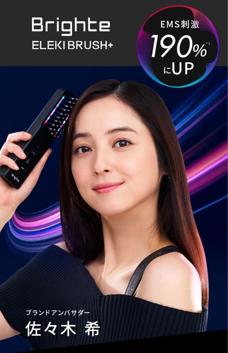Brighte エレキブラシプラス ピンクカラー｜Yahoo!フリマ（旧PayPay