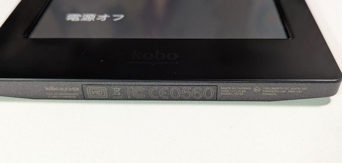 美品】Kobo Aura H2O 本体 電子書籍リーダー 楽天 kobo｜Yahoo!フリマ