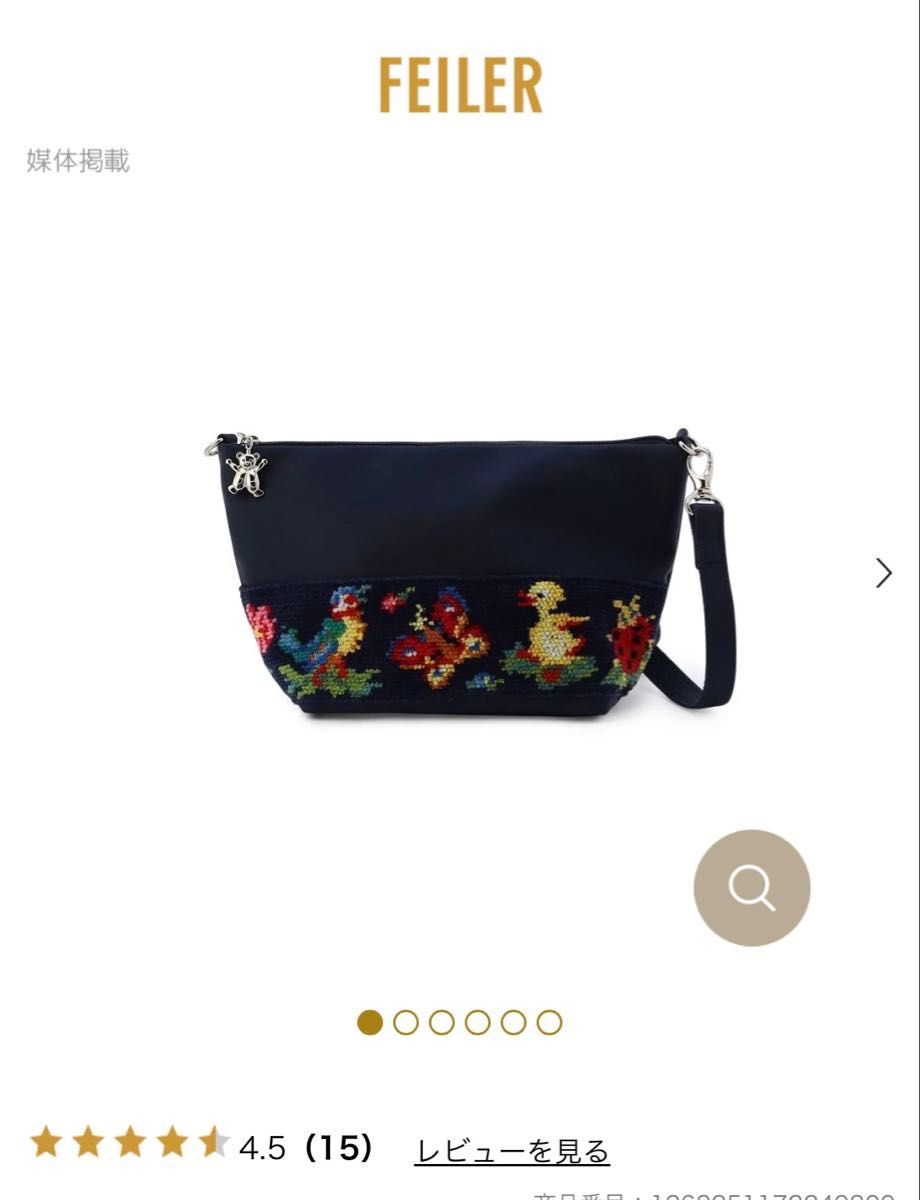 ハイジ ミニショルダーバッグ フェイラー VERY コラボ ネイビー 学校