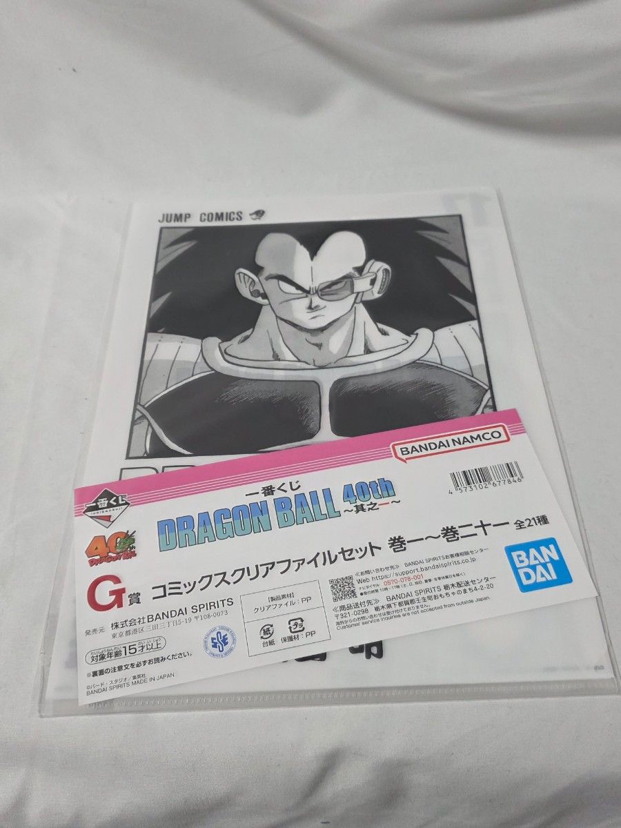 一番くじ ドラゴンボール 其之一 DRAGON BALL G賞 コミックスクリア