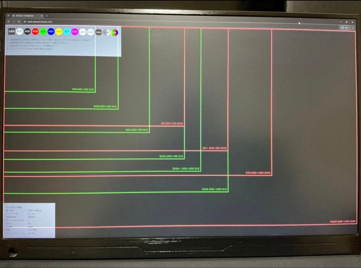 18インチ WQHD 144Hz IPS液晶 モバイルモニター VESA 100｜Yahoo