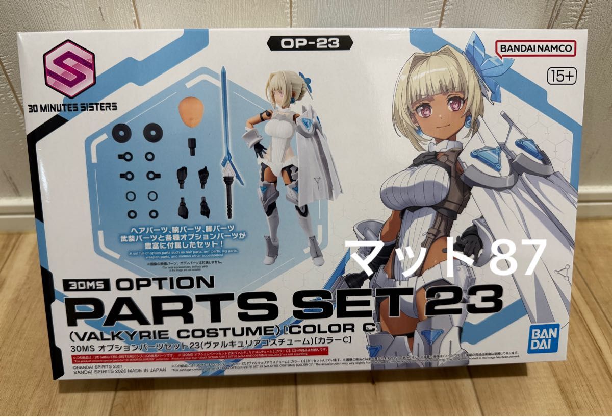 新品未開封 30MS OP オプションパーツセット23 ヴァルキュリア