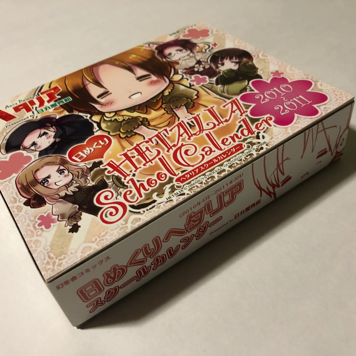 ヘタリア】日めくりカレンダー 2010年〜2011年【日丸屋秀和】｜Yahoo