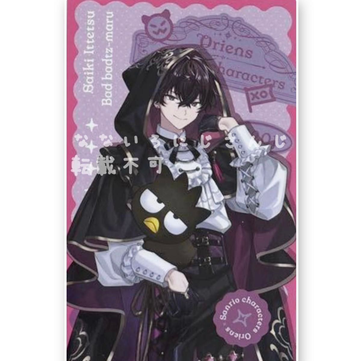 にじさんじ 佐伯イッテツ トレーディング箔押しカクテルカード Oriens