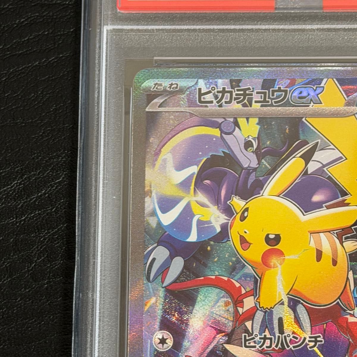 PSA10 ピカチュウex [WCS23 001/030](ポケモンワールドチャンピオン
