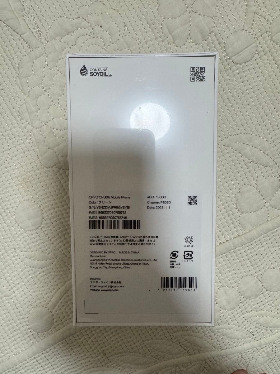 OPPO A5 5G スマートフォン 本体 未開封品｜Yahoo!フリマ（旧PayPay
