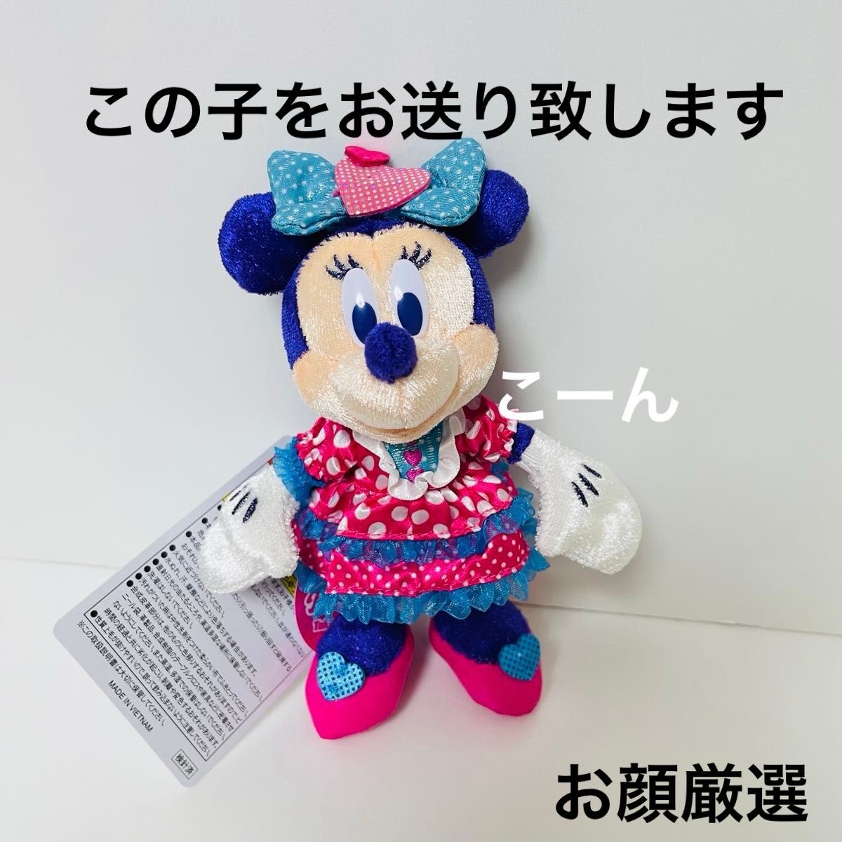 ディズニー パルパル ミニー ぬいぐるみバッジ ぬいば ミニーのファン