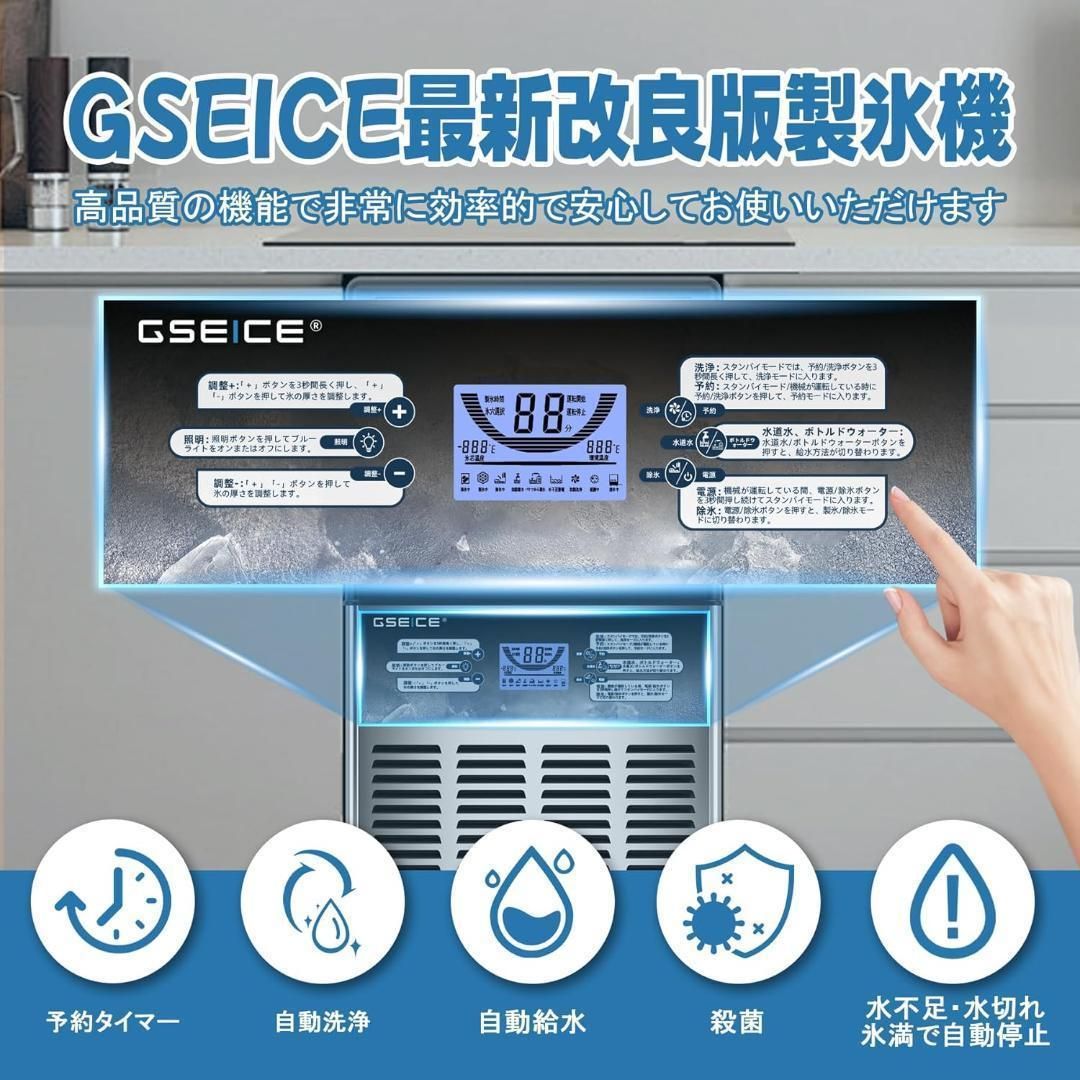GSEICE 製氷機 業務用 100V 1日40KG キューブアイス 高速製氷機 SY90