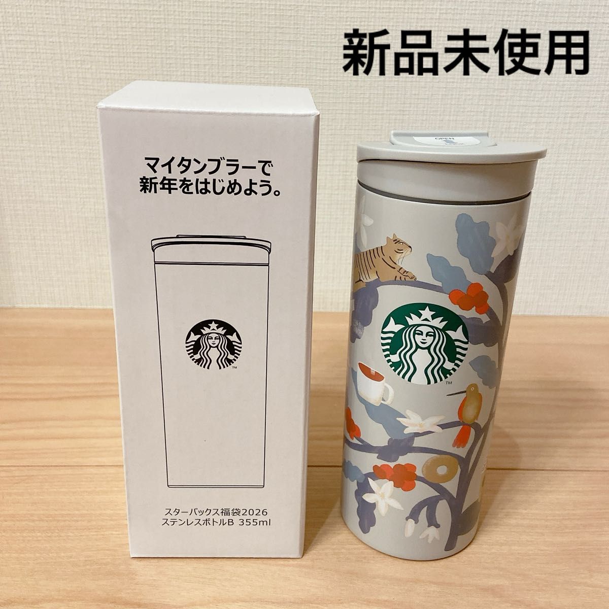新品未使用】スターバックス福袋2026 ステンレスボトルB 355ml