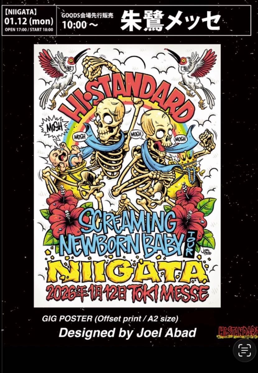 Hi-Standard ハイスタンダード ハイスタSCREAMING NEWBORN BABY