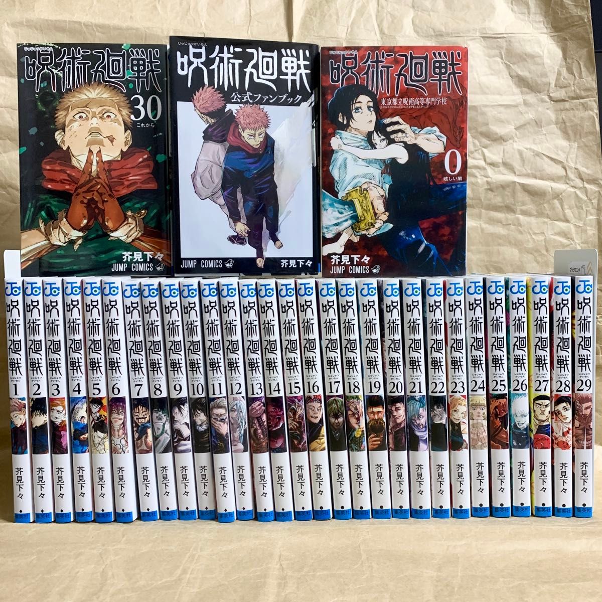 呪術廻戦 0-30 全巻セット 公式ファンブック｜Yahoo!フリマ（旧PayPay
