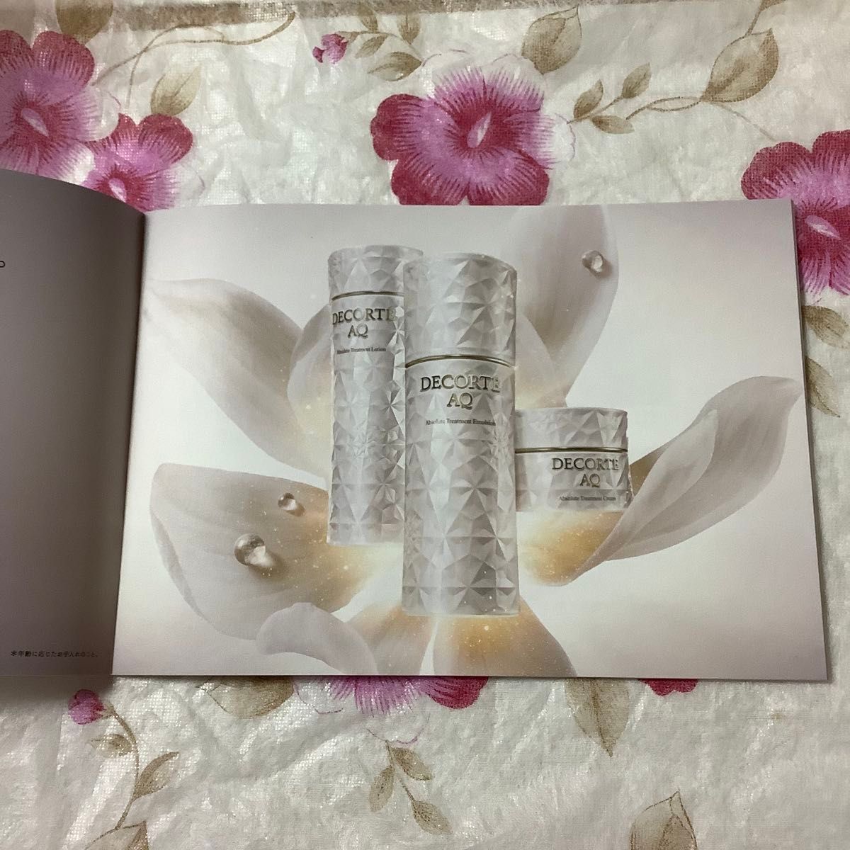 コスメデコルテ AQ エマルジョン & ローション トライアルセット