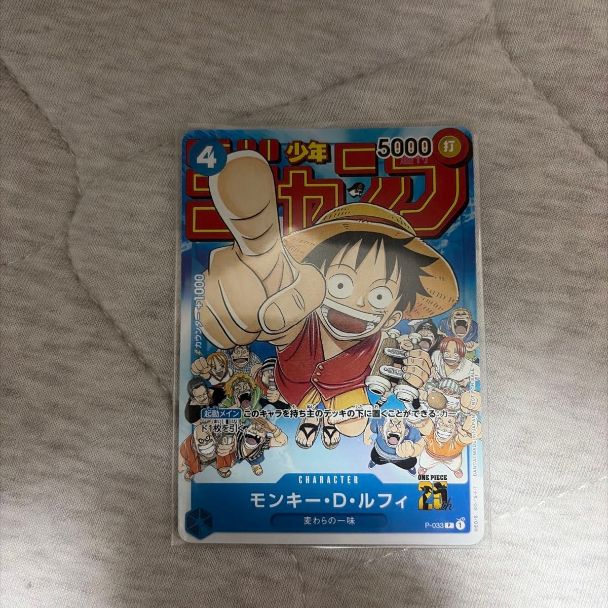 ワンピースカード モンキー・D・ルフィ P-033 プロモ 週刊少年ジャンプ