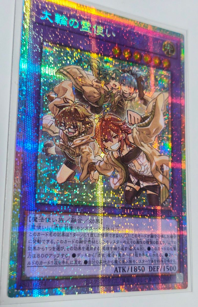 遊戯王 大輪の霊使い プリシク プリズマティックシークレットレア 精霊