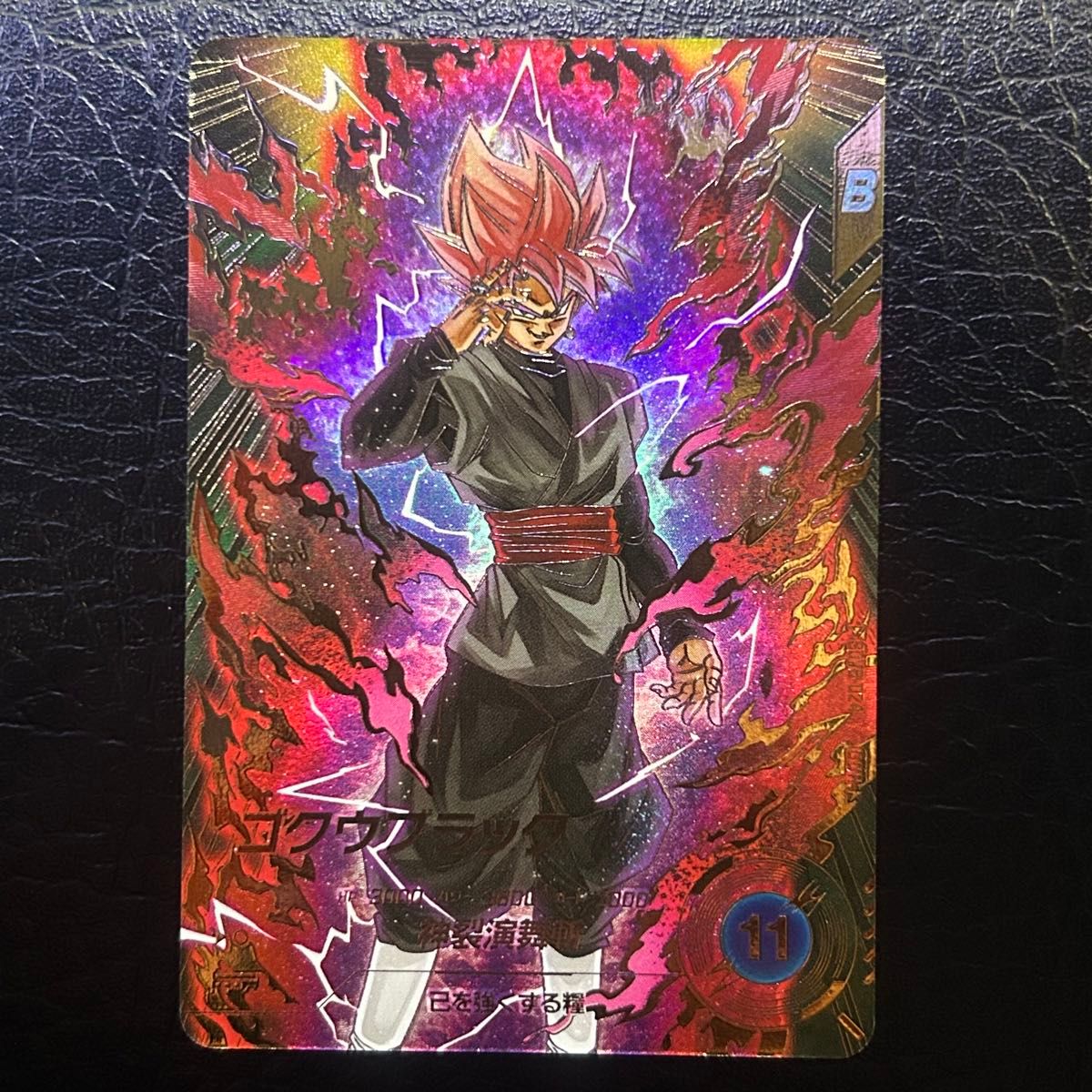 超激レア】ドラゴンボール スーパーダイバーズ SDV8-024 パラレル