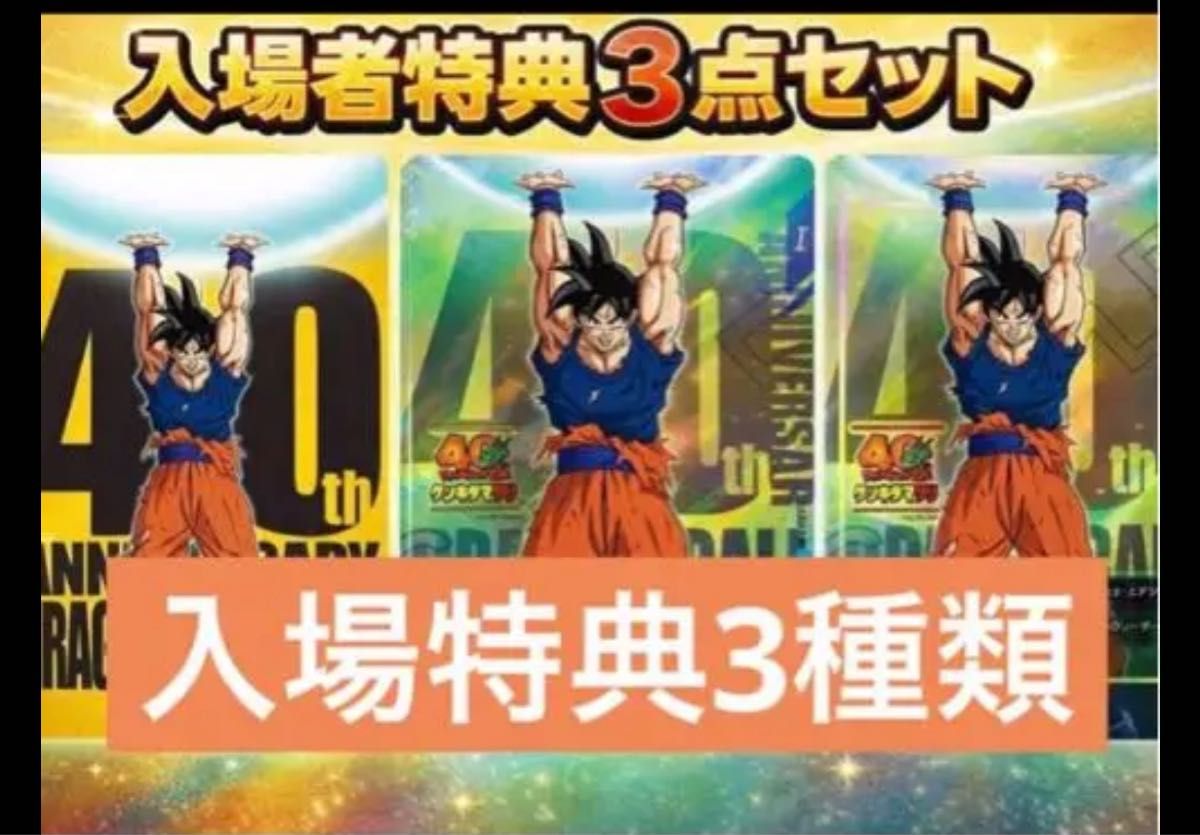 ゲンキダマツリ 来場者特典 エナジーマーカー ゲンキダマツリVer.です