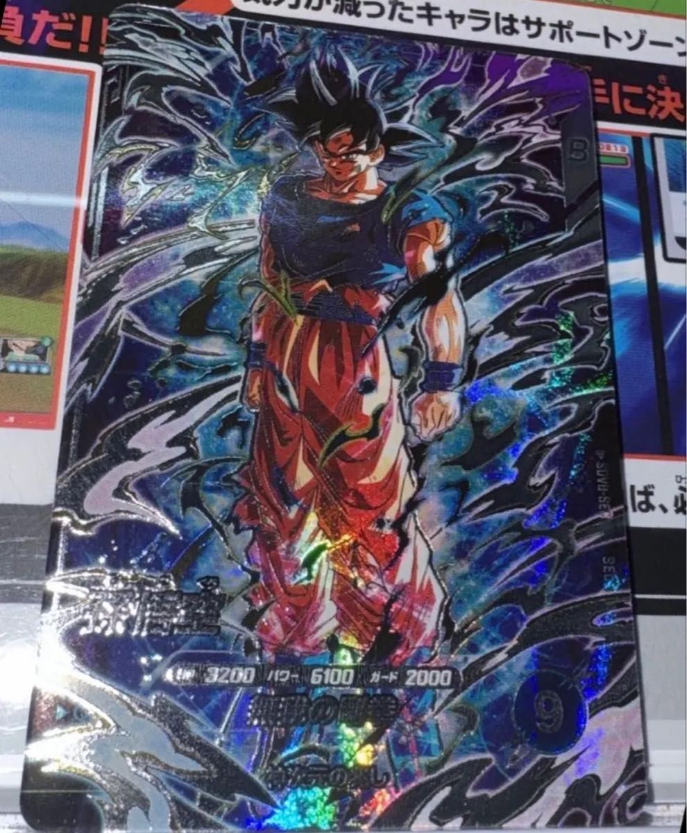 美品 激レア】ドラゴンボール ダイバーズ SDV8-sec 孫悟空 身勝手 シク