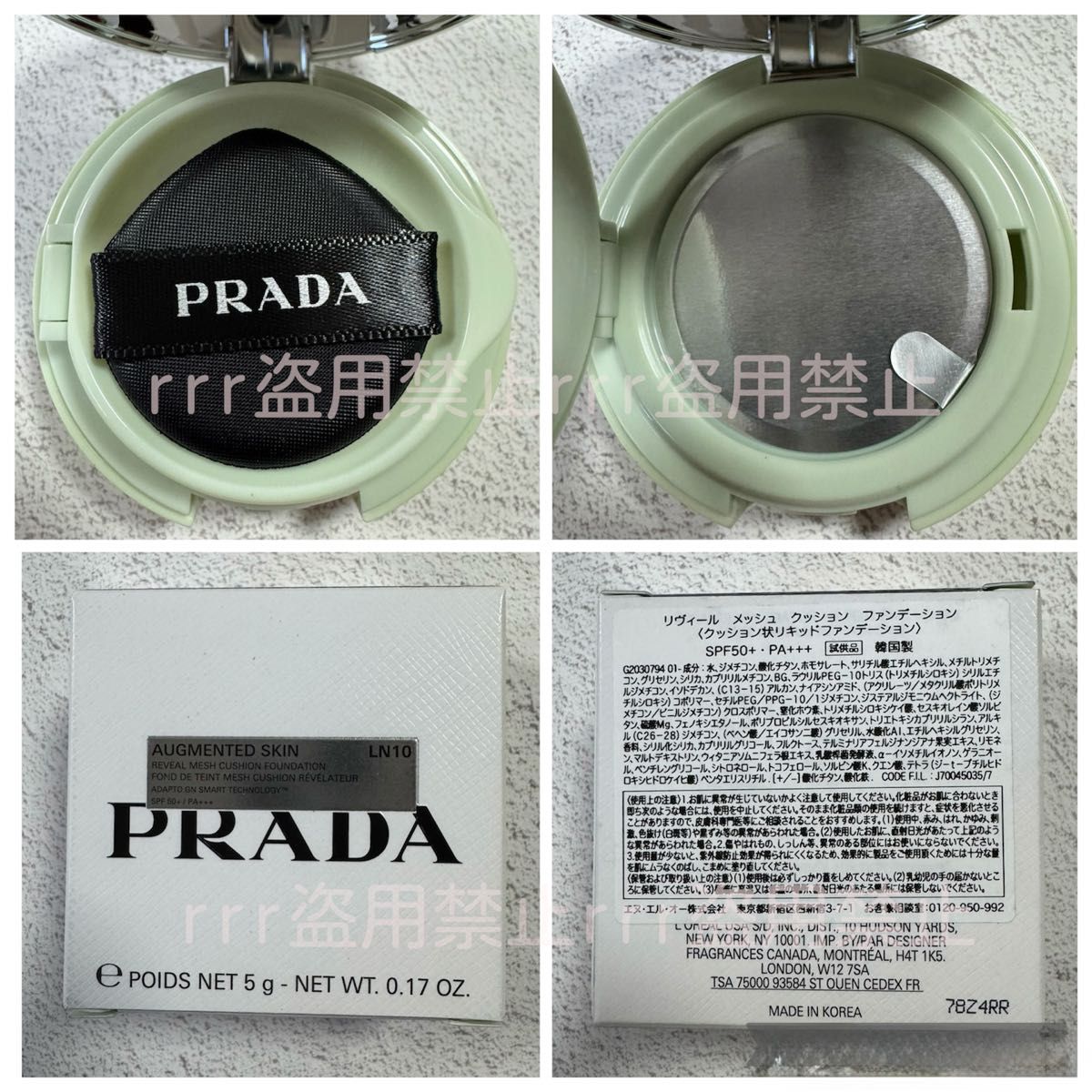 新品未使用 PRADA プラダ クッションファンデーション LN10 ミニサイズ