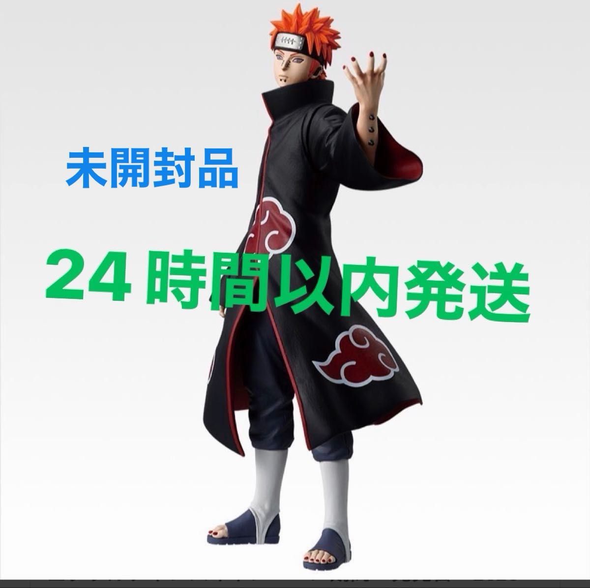 未開封品 NARUTO-ナルト- 疾風伝 一番くじ C賞 ペイン フィギュア