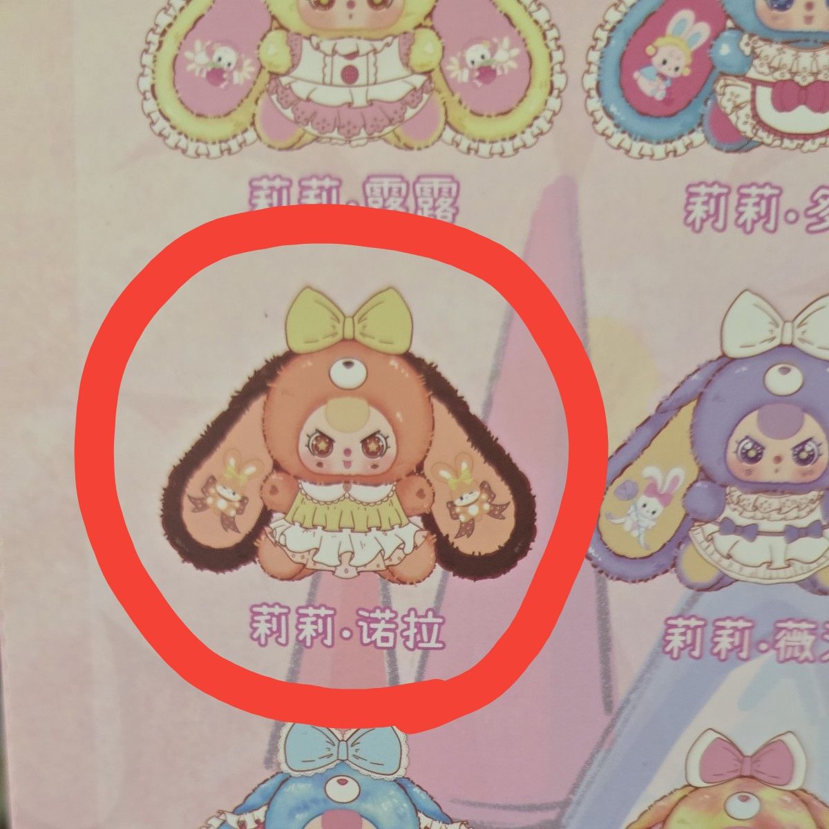 400%Baby Three リリーラビットタウン第5世代ぬいぐるみ オレンジ茶色