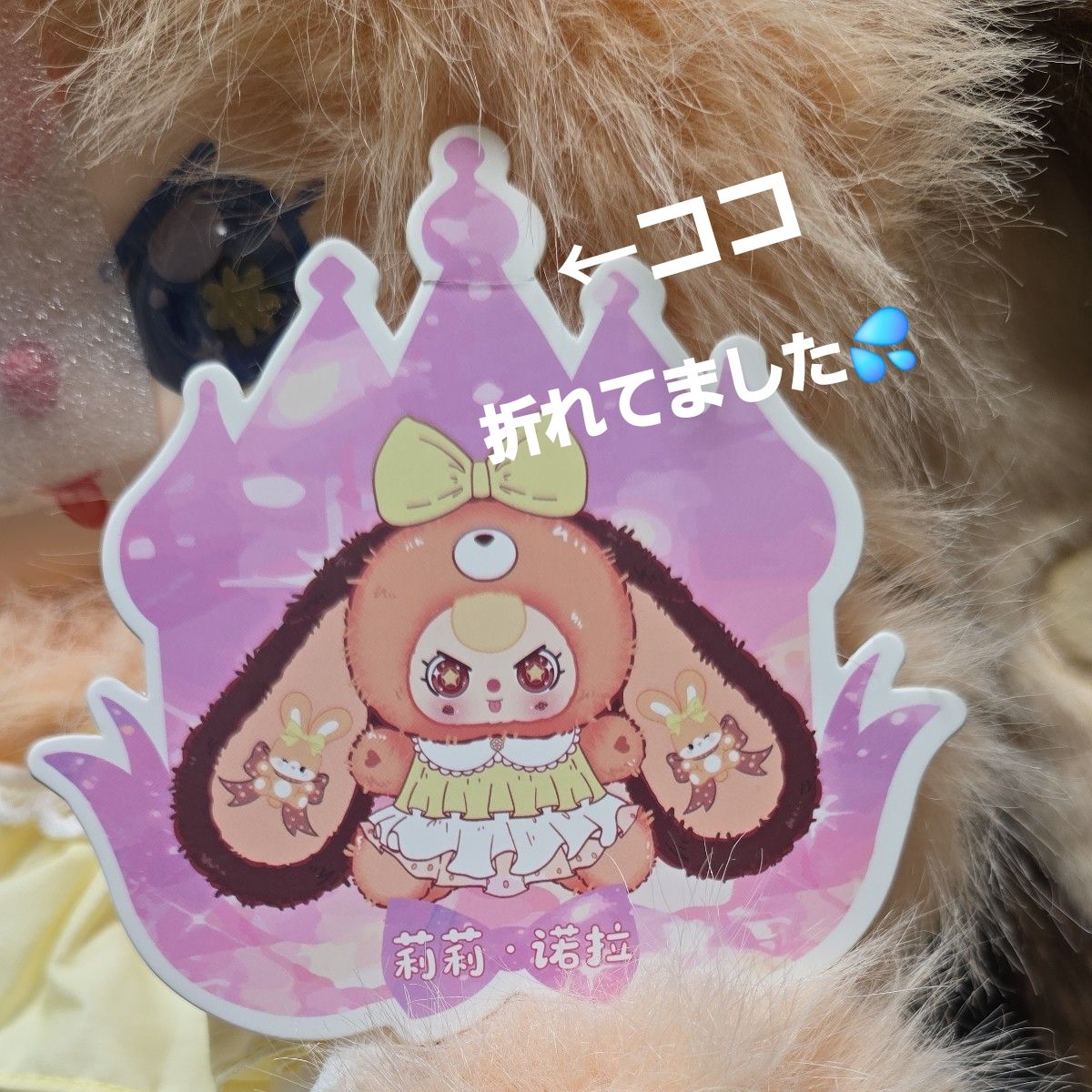 400%Baby Three リリーラビットタウン第5世代ぬいぐるみ オレンジ茶色