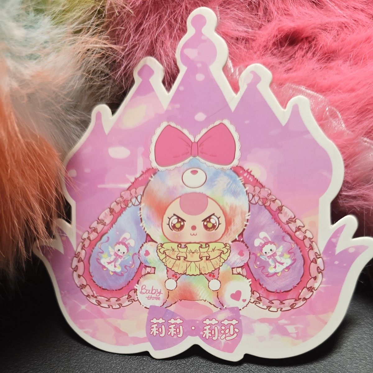 400%Baby Three リリーラビットタウン第5世代ぬいぐるみ カラフル