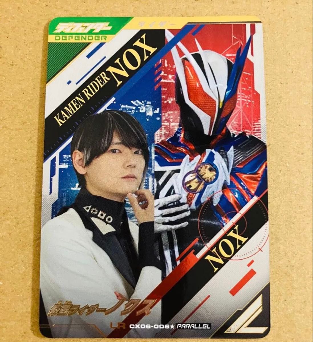 ガンバレジェンズ CX06-006 LR パラレル 仮面ライダーノクス｜Yahoo