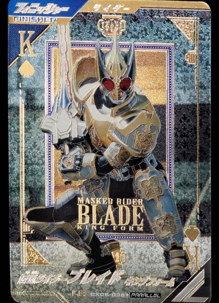 ガンバレジェンズ CX06-036 LR パラレル 仮面ライダーブレイド キング