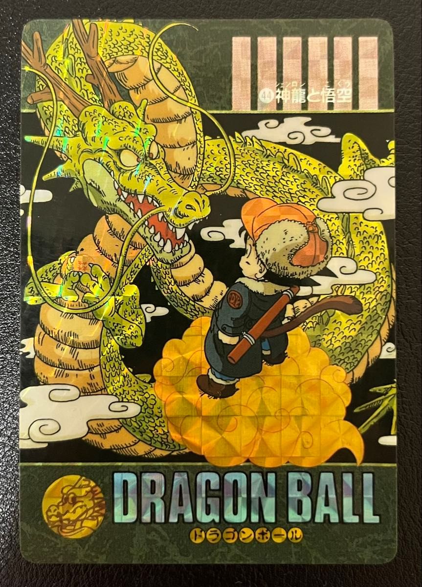 ドラゴンボール ビジュアルアドベンチャー 44 神龍と悟空 バンダイ