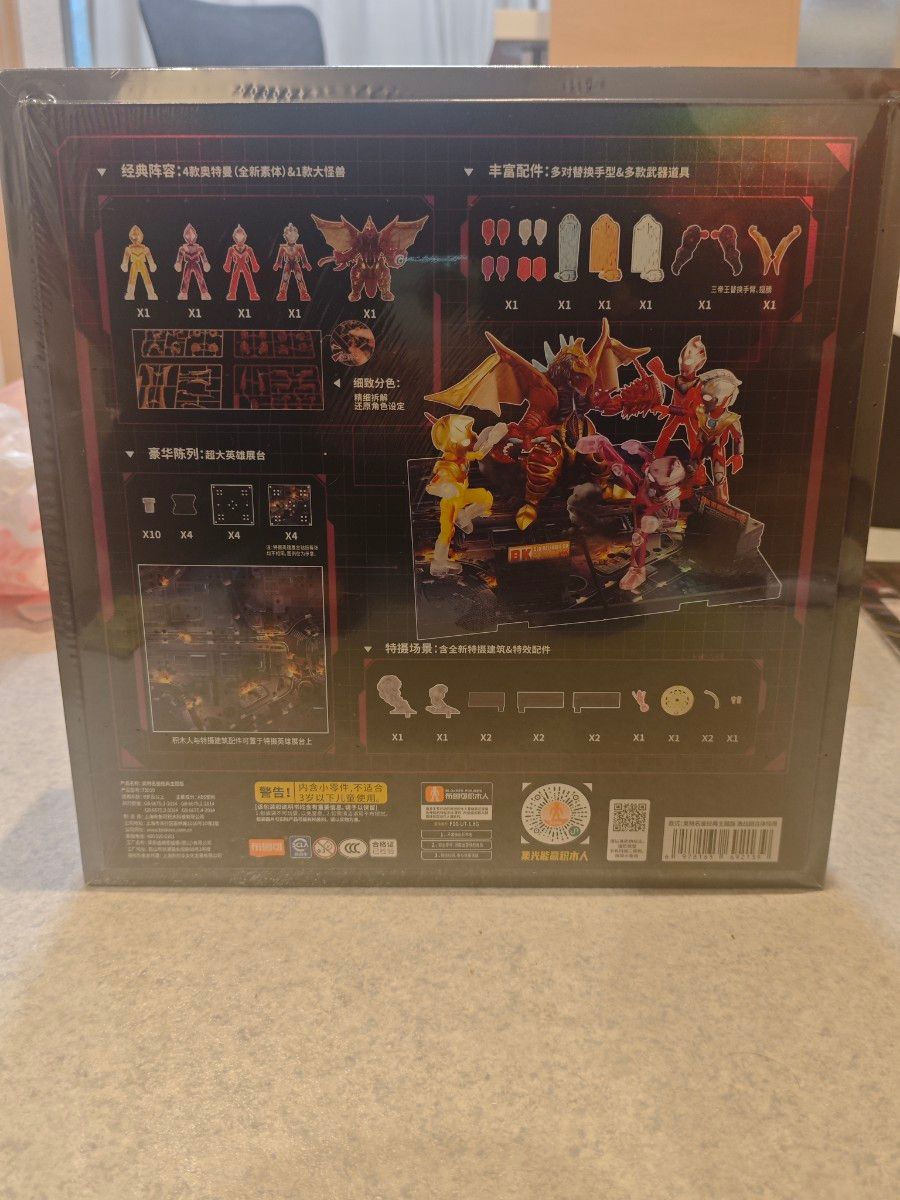 即発送 BLOKEES ウルトラマン 怪獣 ファイブキング 五帝王 トライ