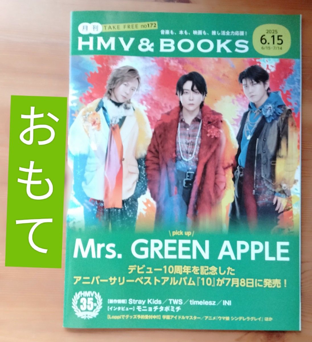 ゼンジン未到とヴェルトラウム〜銘銘編〜 (2枚組) DVD Mrs GREEN APPLE
