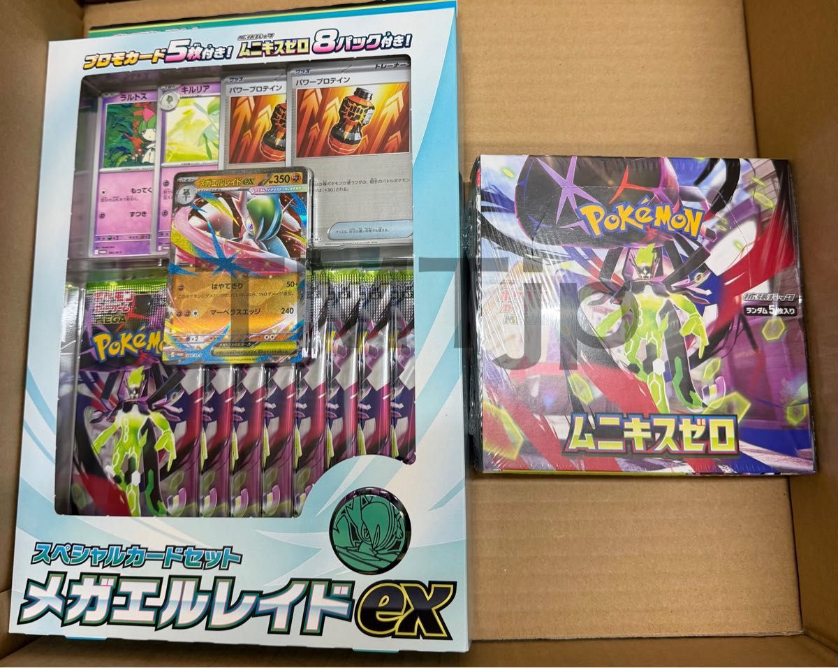 ムニキスゼロシュリンク付き1box＋メガエルレイドex未開封 スペシャル