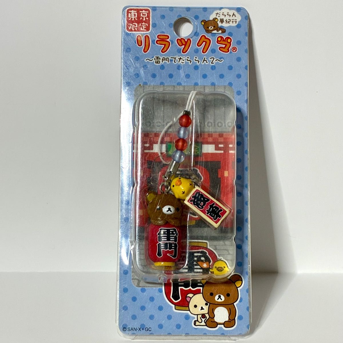 リラックマ ご当地チャームストラップ 東京限定 雷門でだららん 浅草