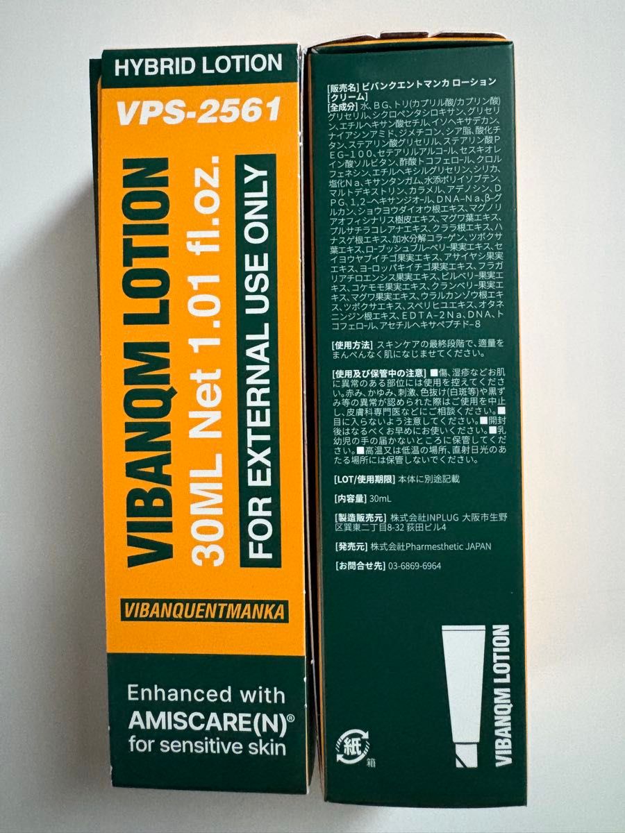 ビバンクエントマンカローション VIBANQM LOTION 30ml｜Yahoo!フリマ