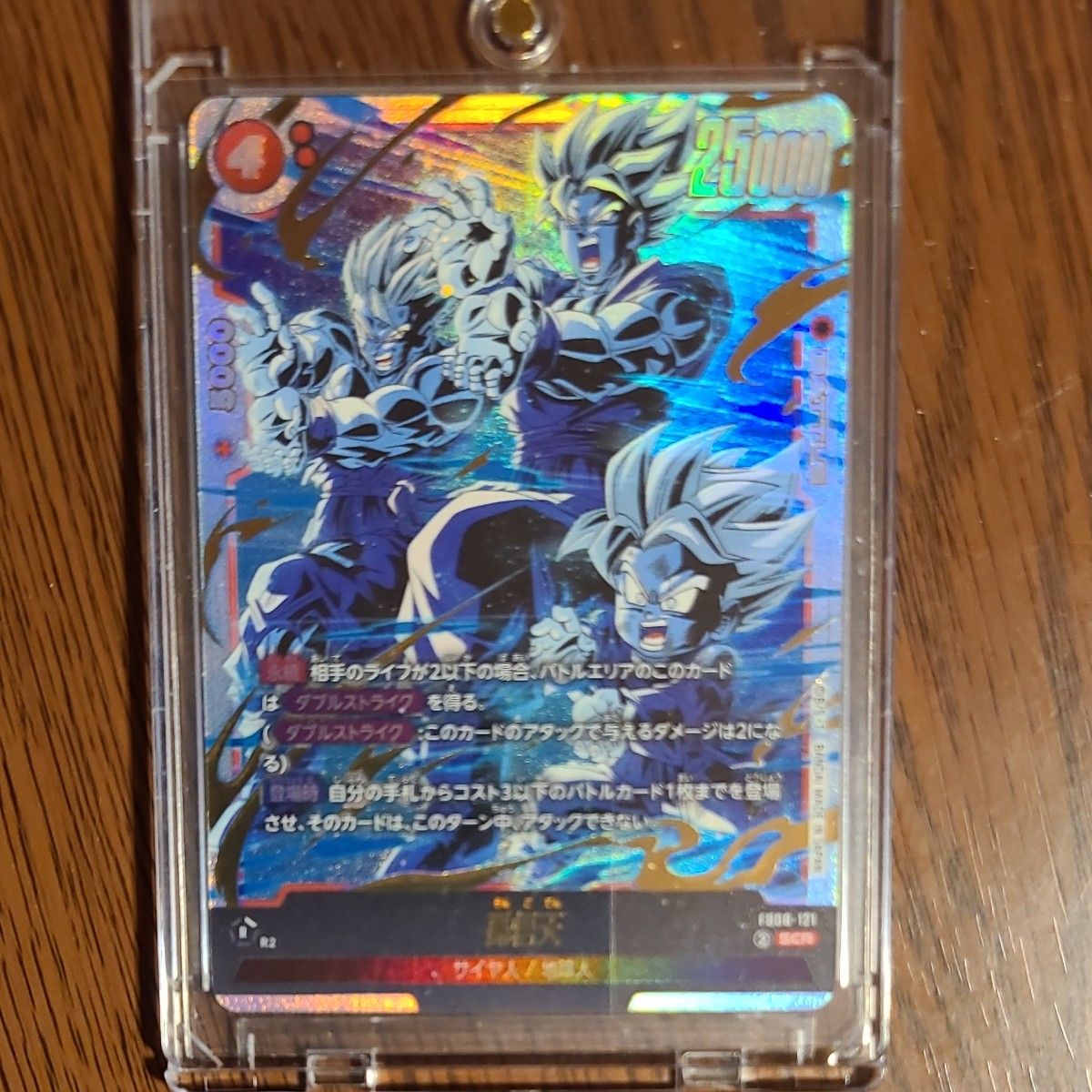 ドラゴンボールフュージョンワールド 孫悟天 SCR FB08-121｜Yahoo