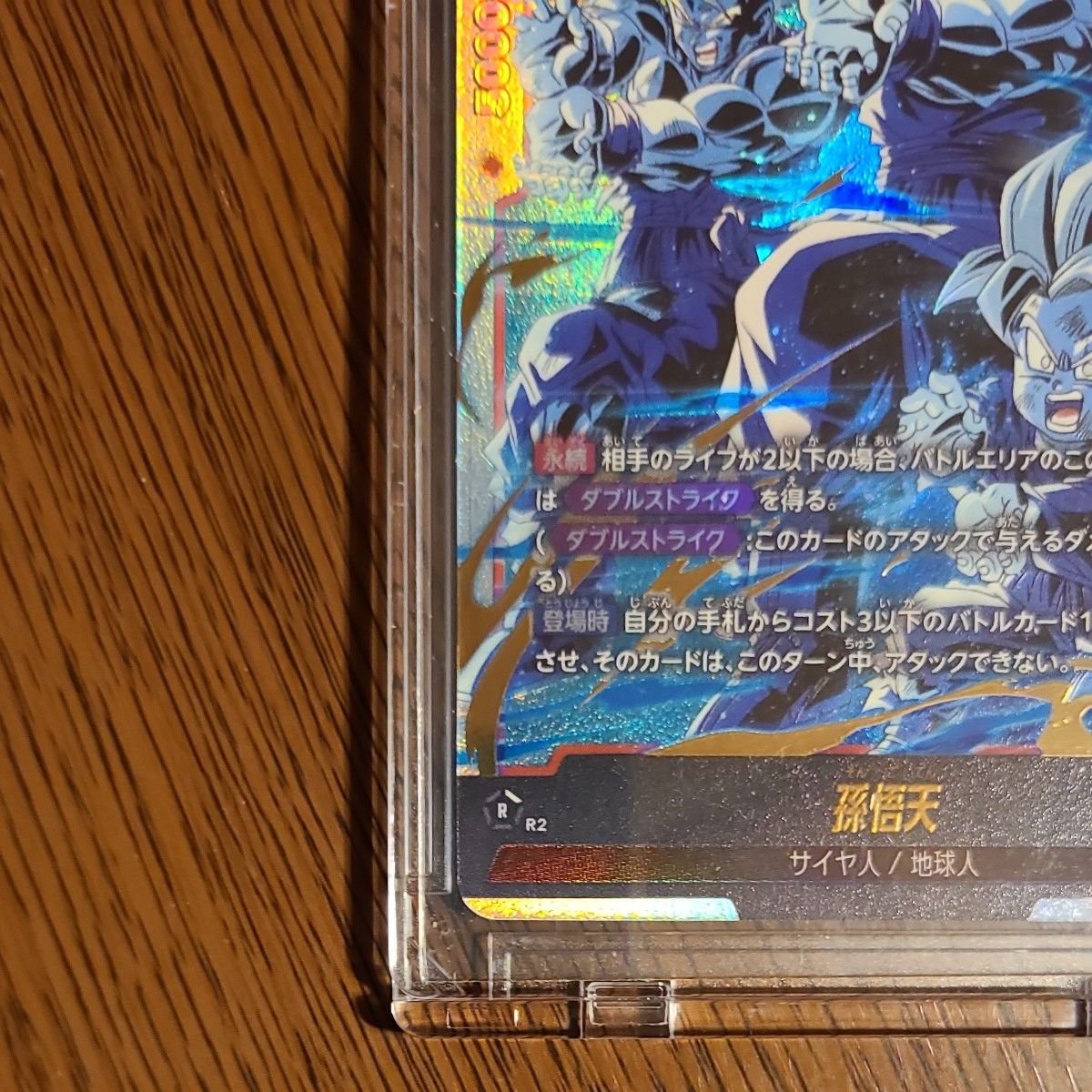 ドラゴンボールフュージョンワールド 孫悟天 SCR FB08-121｜Yahoo