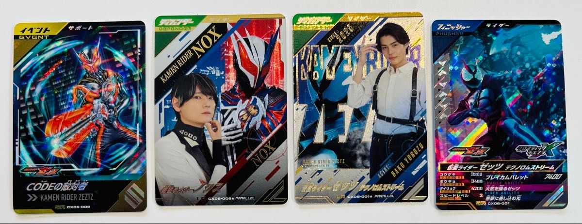 ガンバレジェンズ LR仮面ライダーゼッツテクノロムストリーム パラレル