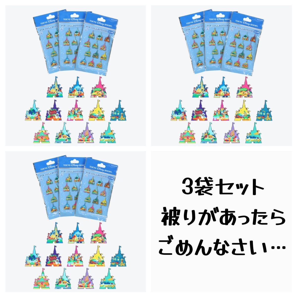 ピンバッジ シンデレラ城 3セット ランダム封入 ファンダーランド