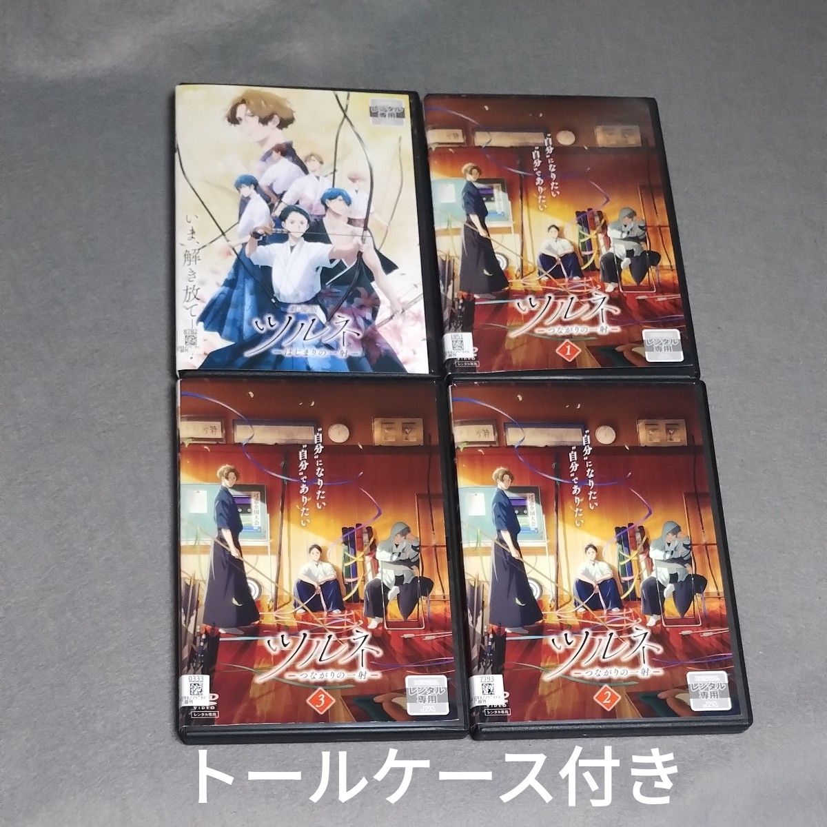 送料無料 ツルネ つながりの一射【2期】全3巻＆ 劇場版 ツルネ