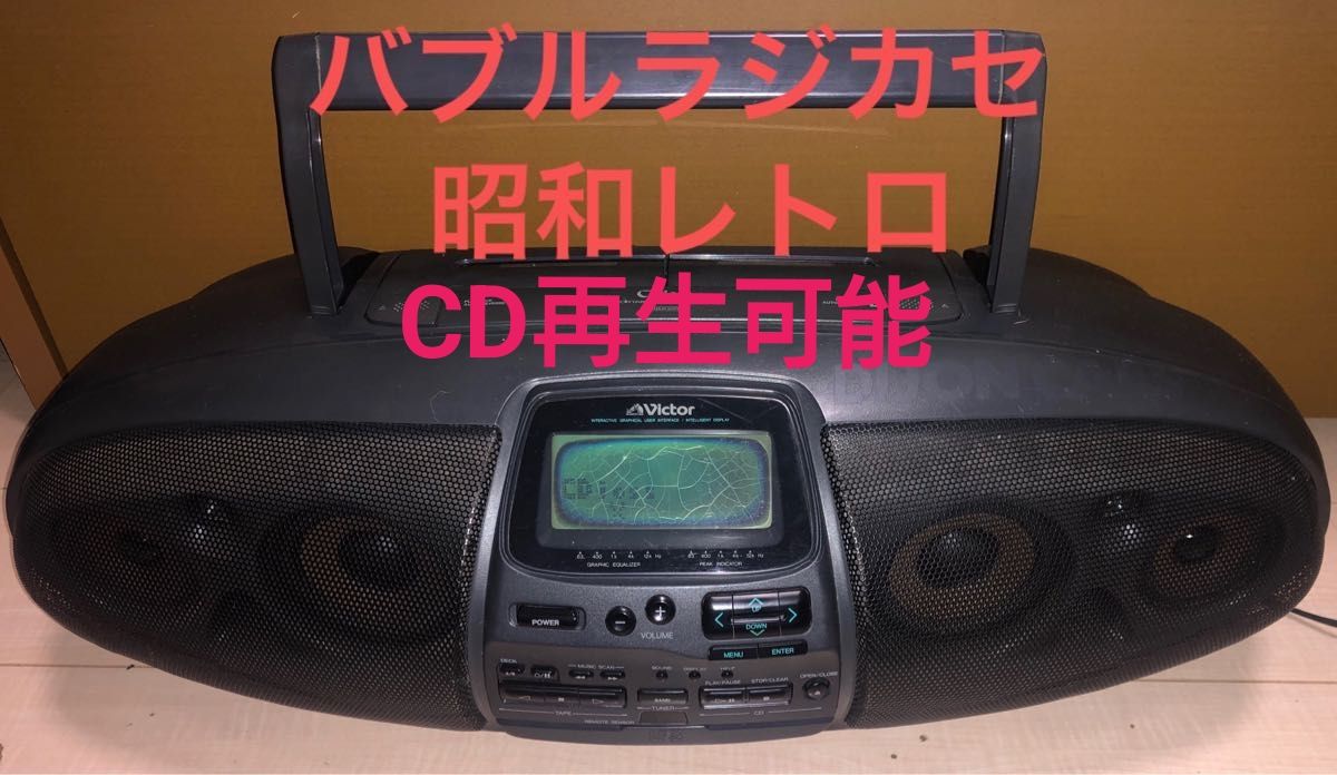 Victor ビクター RC-X777 CD カセット ラジカセ バブカセ バブル