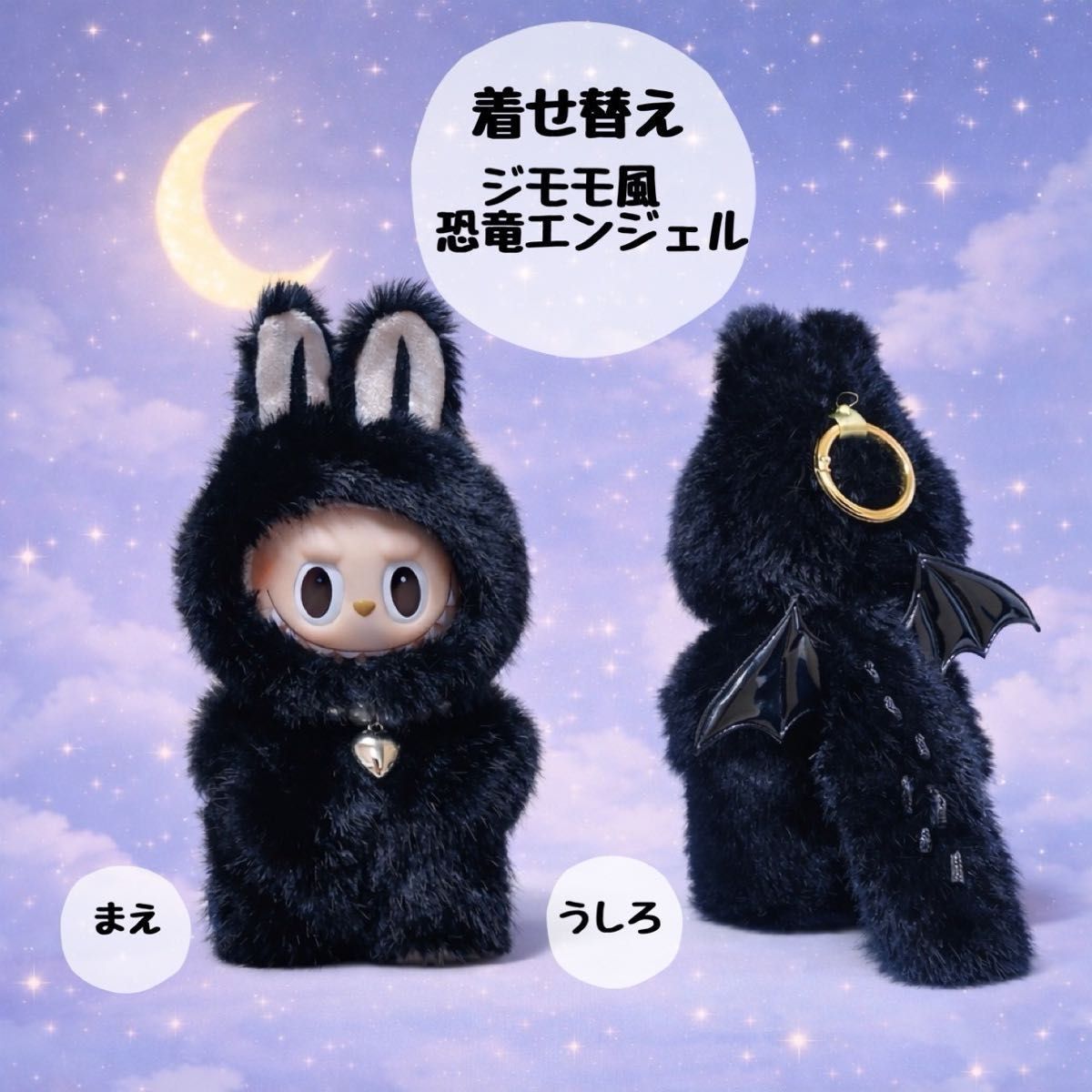 LABUBU ラブブ ジモモ 黒ジモモ BLACK Zimomo着ぐるみ ジモモ 恐竜