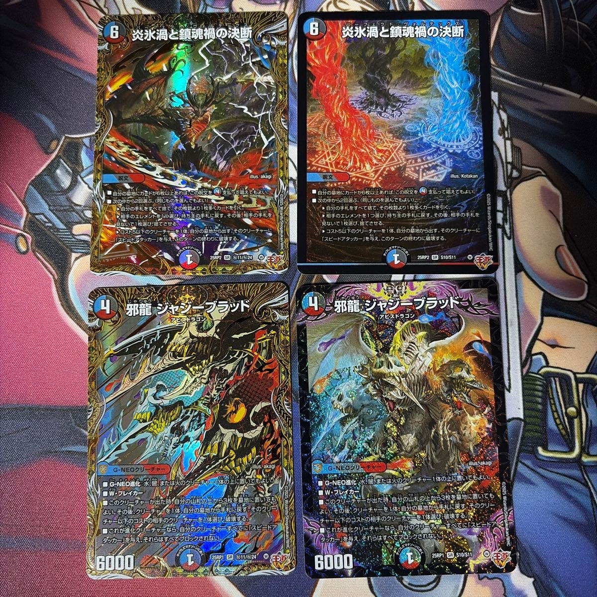 最終値下げ)デュエルマスターズ 炎氷渦と鎮魂禍の決断 邪龍 ジャジー