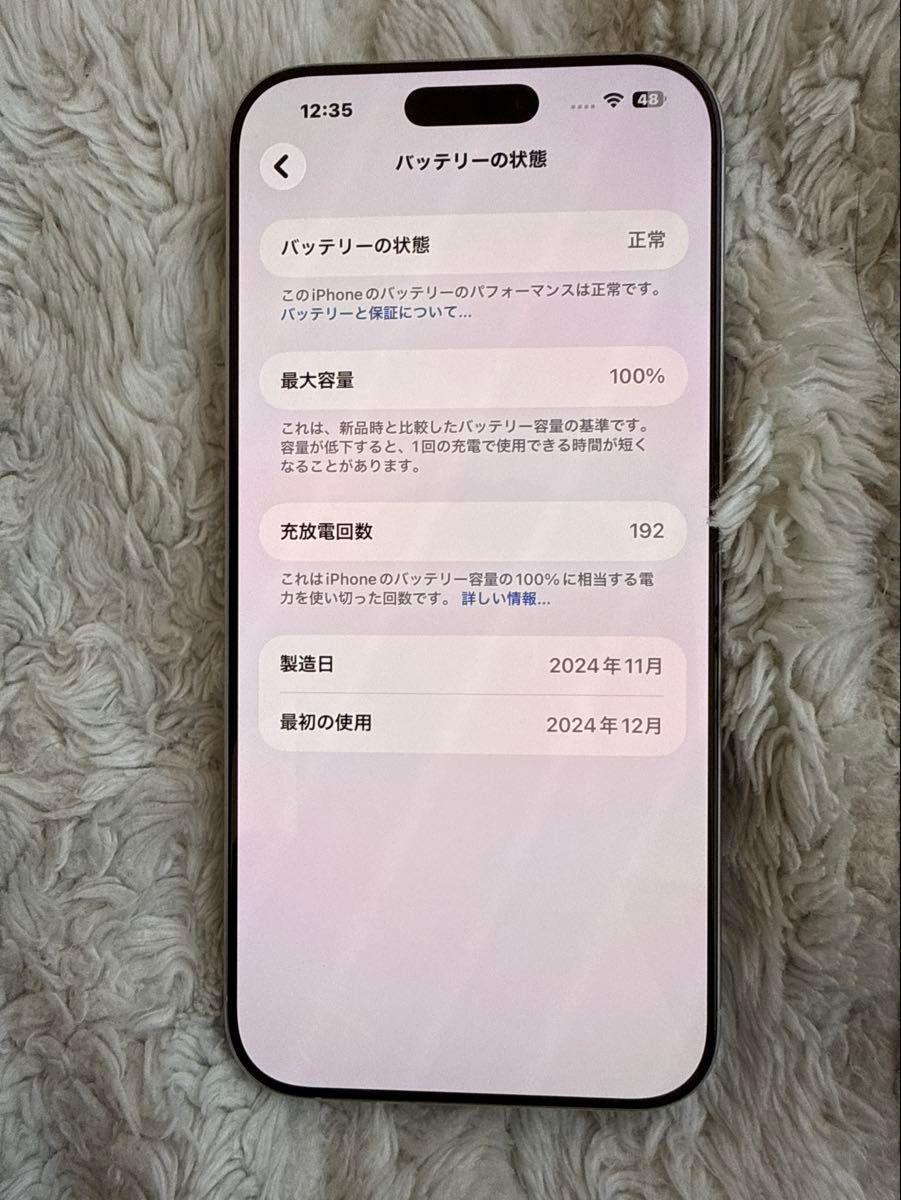 最安値 iPhone16 Pro Max ホワイトチタニウム 256GB SIMフリー 最大