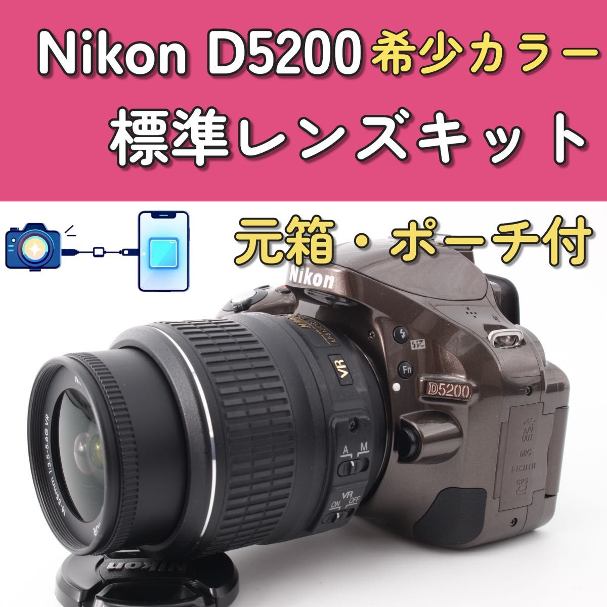 Nikon D5200 Wレンズ 一眼レフ スマホ転送 レアなブロンズカラー Nikon