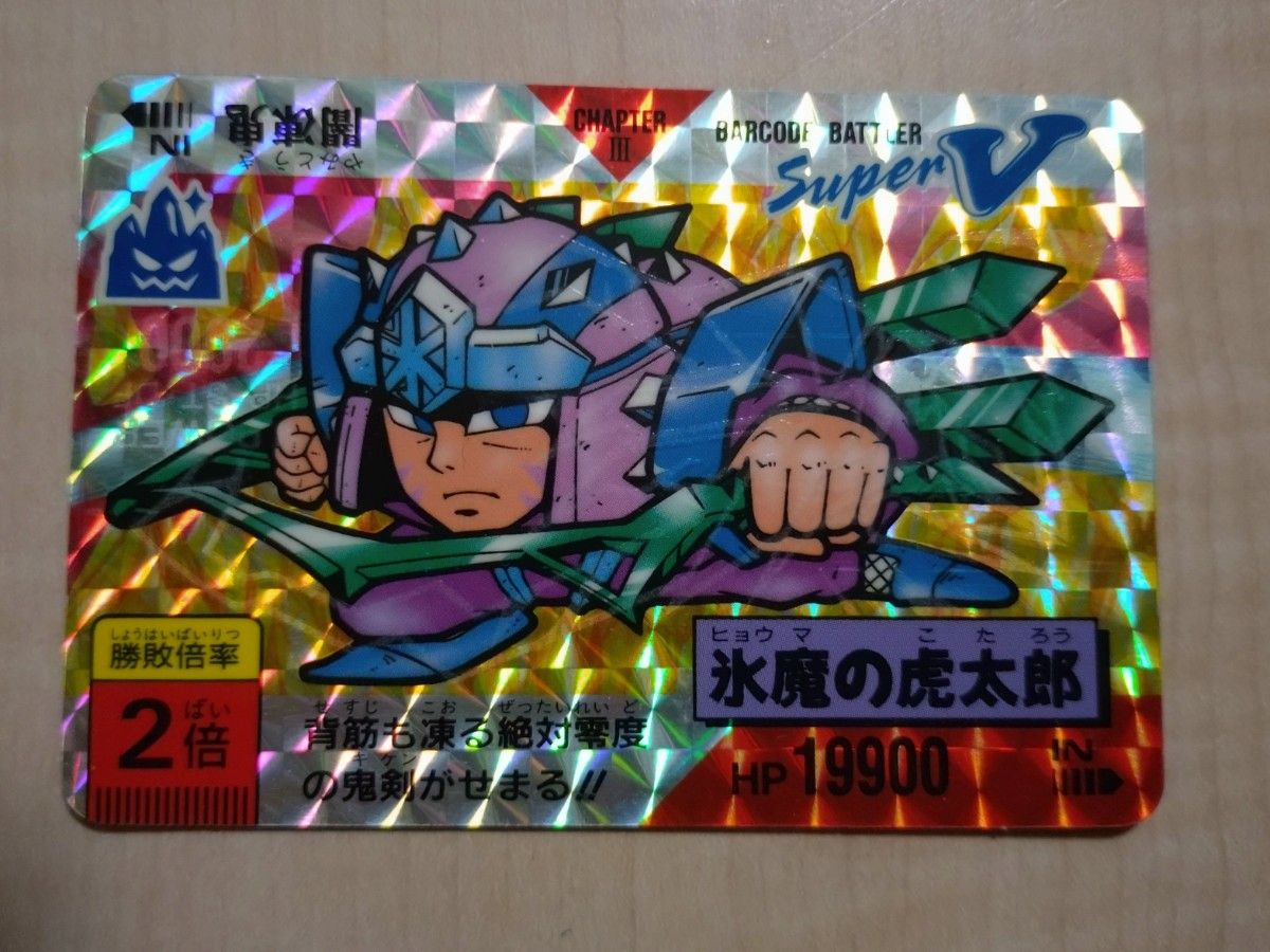 入手困難】バーコードバトラー2 Super V カード34枚セット｜Yahoo