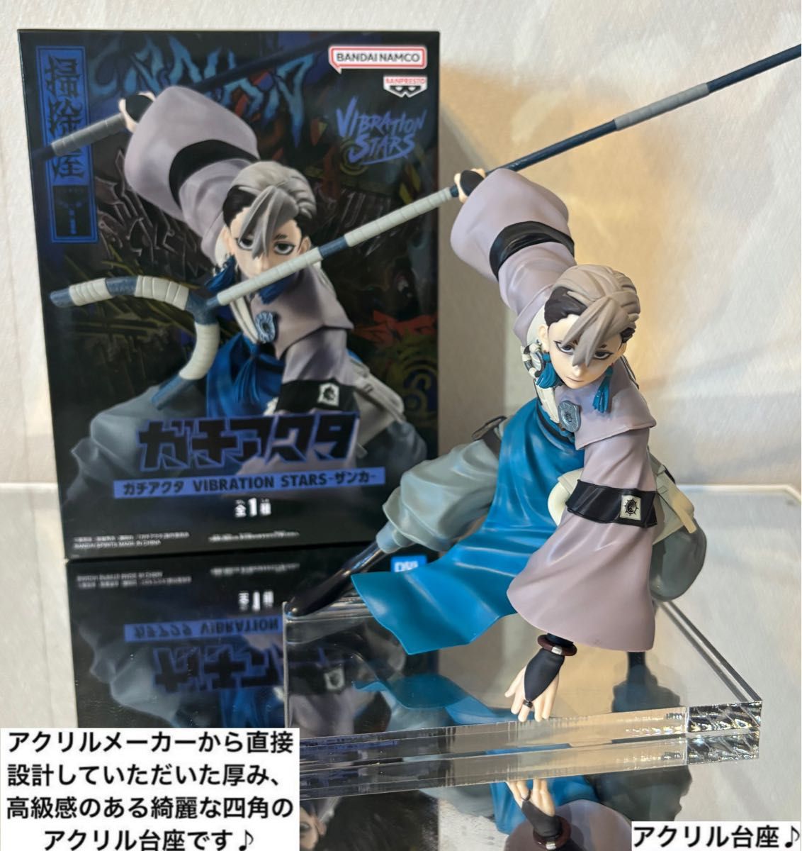 ガチアクタ VIBRATION STARS ザンカ フィギュア用アクリル台座 ①
