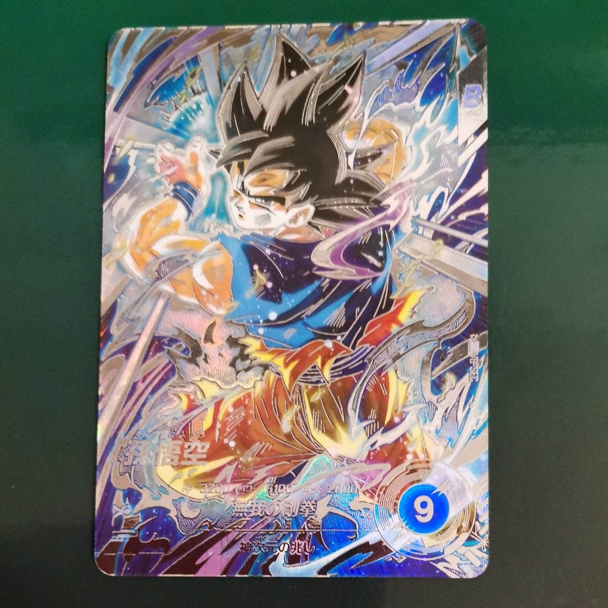 ドラゴンボールスーパーダイバーズ 第8弾 SEC パラレル 孫悟空 SDV8