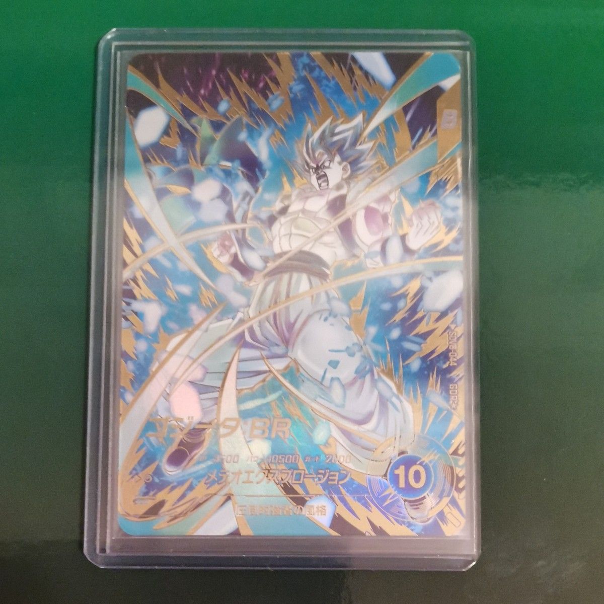 ドラゴンボールスーパーダイバーズ 第8弾 GDR パラレル ゴジータBR