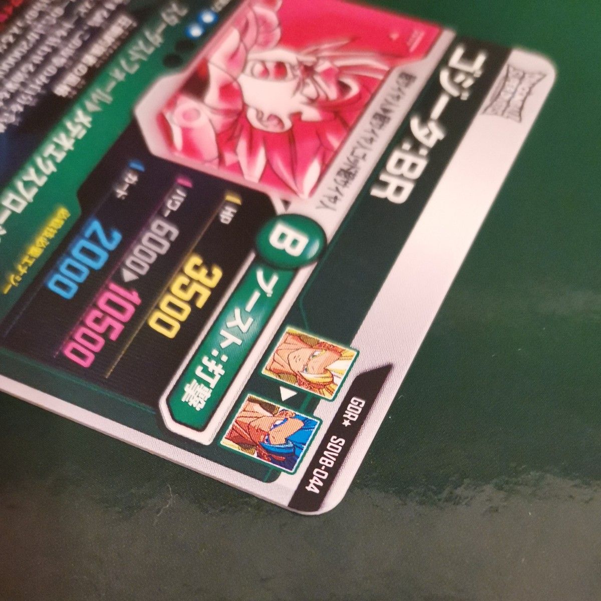 ドラゴンボールスーパーダイバーズ 第8弾 GDR パラレル ゴジータBR