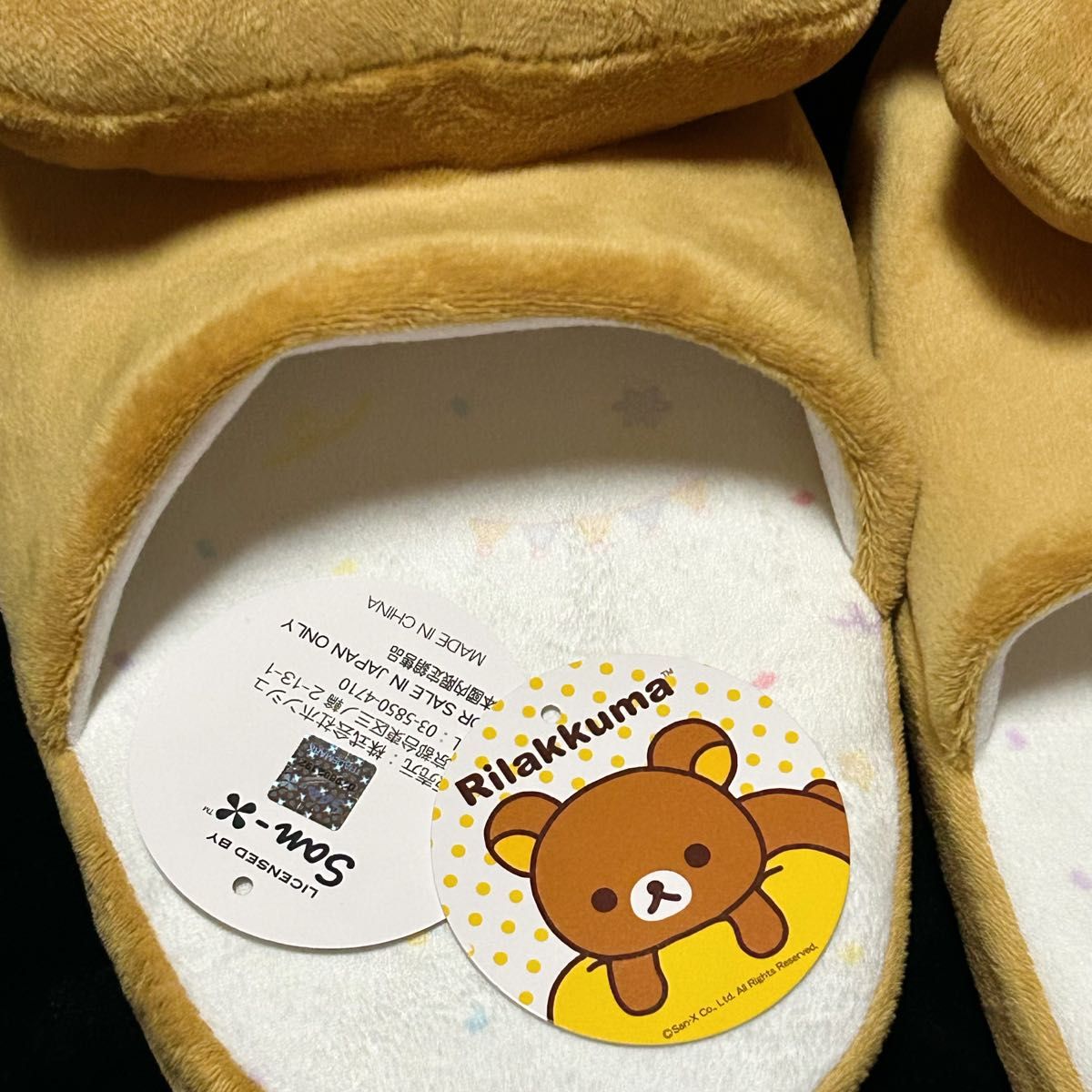 リラックマ キイロイトリ コリラックマ ぬいぐるみ スリッパ ルーム